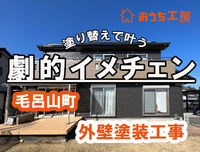 画像1698：比企郡小川町 屋根上葺き工事！