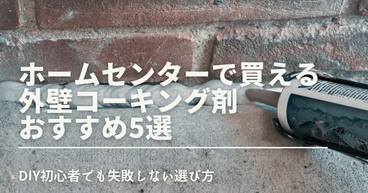 コーキング無料サービス ぽん　504030